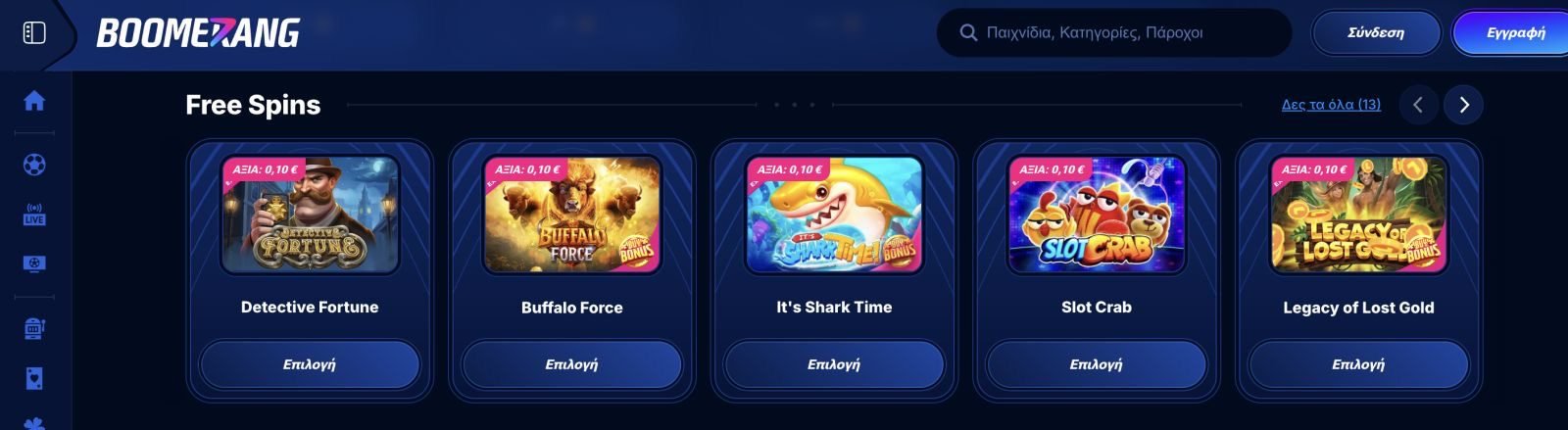 200 free spins