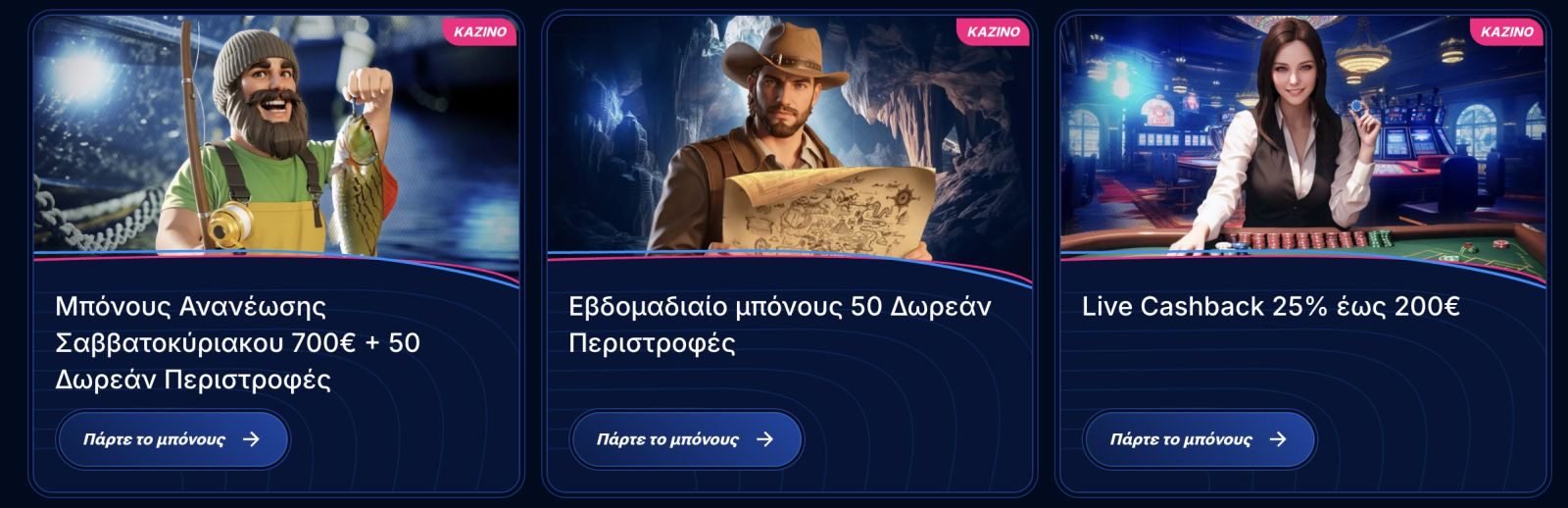 είσοδος λογαριασμού